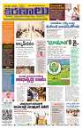 Marokiranalu Daily 23-10-2024 pages_1