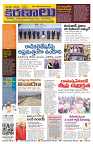 Marokiranalu Daily 24-10-2024 pages_1