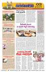 Marokiranalu Daily 24-10-2024 pages_3