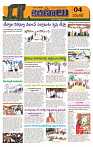 Marokiranalu Daily 24-10-2024 pages_4