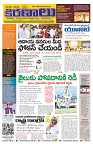 Marokiranalu Daily 25-10-2024 pages_1