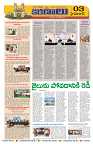 Marokiranalu Daily 25-10-2024 pages_3