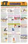 Marokiranalu Daily 25-10-2024 pages_6