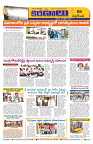 Marokiranalu Daily 25-10-2024 pages_8