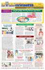 Marokiranalu Daily 26-10-2024 pages_10