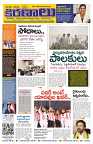 Marokiranalu Daily 28-10-2024 pages_1