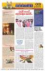 Marokiranalu Daily 28-10-2024 pages_3