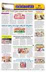 Marokiranalu Daily 28-10-2024 pages_8