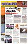 Marokiranalu Daily 29-10-2024 pages_1