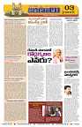 Marokiranalu Daily 29-10-2024 pages_3