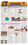 Marokiranalu Daily 29-10-2024 pages_5