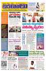 Marokiranalu Daily 30-10-2024 pages_1