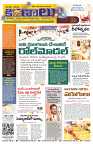 Marokiranalu Daily 31-10-2024 pages_1