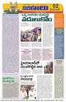 Marokiranalu Daily 02-11-2024 pages_2