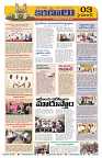 Marokiranalu Daily 05-11-2024 pages_3