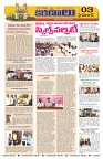 Marokiranalu Daily 07-11-2024 pages_3