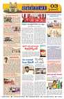 Marokiranalu Daily 08-11-2024 pages_3