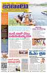 Marokiranalu Daily 09-11-2024 pages_1