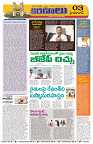 Marokiranalu Daily 10-11-2024 pages_2