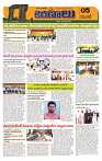 Marokiranalu Daily 10-11-2024 pages_5