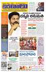 Marokiranalu Daily 12-11-2024 pages_1