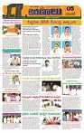 Marokiranalu Daily 12-11-2024 pages_5