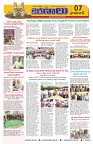 Marokiranalu Daily 12-11-2024 pages_7