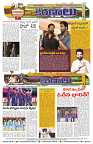 Marokiranalu Daily 12-11-2024 pages_8