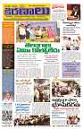 Marokiranalu Daily 12-11-2024 pages_1