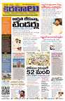 Marokiranalu Daily 13-11-2024 pages_1