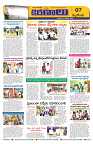 Marokiranalu Daily 13-11-2024 pages_7