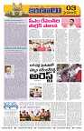 Marokiranalu Daily 14-11-2024 pages_3