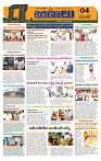 Marokiranalu Daily 14-11-2024 pages_4