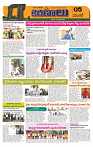 Marokiranalu Daily 14-11-2024 pages_5