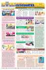 Marokiranalu Daily 15-11-2024 pages_10