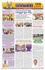 Marokiranalu Daily 17-11-2024 pages_3