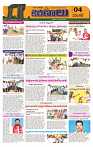 Marokiranalu Daily 18-11-2024 pages_4