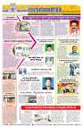 Marokiranalu Daily 18-11-2024 pages_7