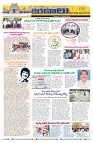 Marokiranalu Daily 18-11-2024 pages_8