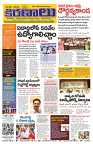 Marokiranalu Daily 19-11-2024 pages_1