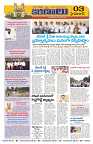 Marokiranalu Daily 19-11-2024 pages_3