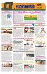 Marokiranalu Daily 19-11-2024 pages_5