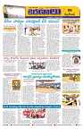 Marokiranalu Daily 19-11-2024 pages_6