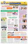 Marokiranalu Daily 19-11-2024 pages_8