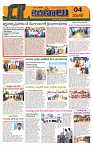 Marokiranalu Daily 20-11-2024 pages_4