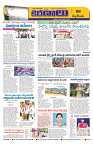 Marokiranalu Daily 20-11-2024 pages_8