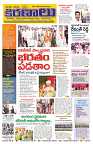 Marokiranalu Daily 21-11-2024 pages_1