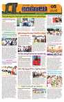 Marokiranalu Daily 21-11-2024 pages_5