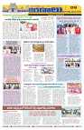 Marokiranalu Daily 21-11-2024 pages_9