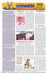 Marokiranalu Daily 22-11-2024 pages_3